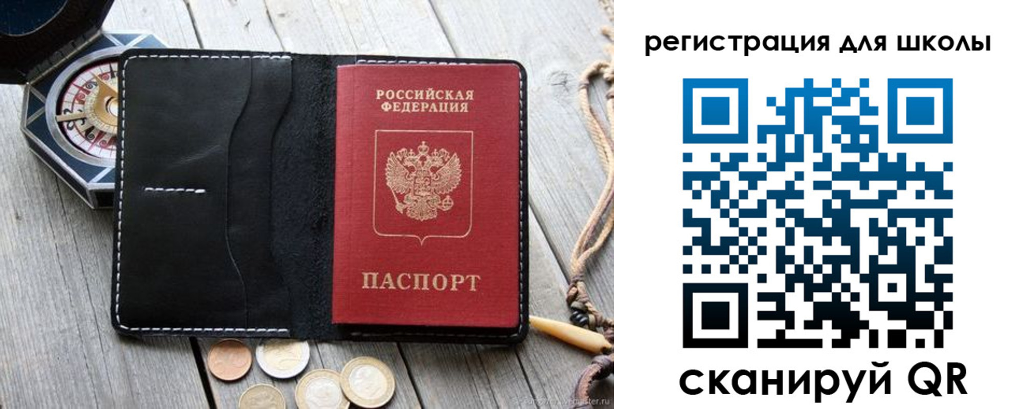 временная регистрация для всех в Ухте