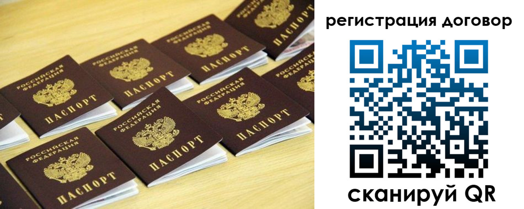 купить прописку в Ухте