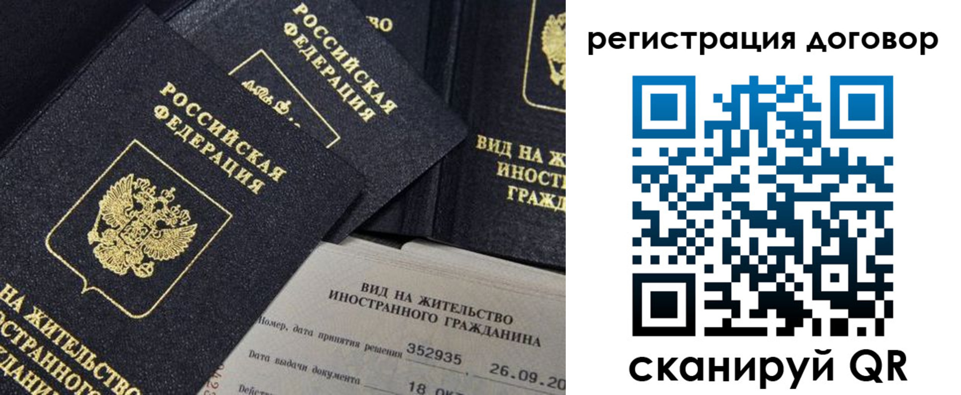 временная регистрация 2025 в Ухте