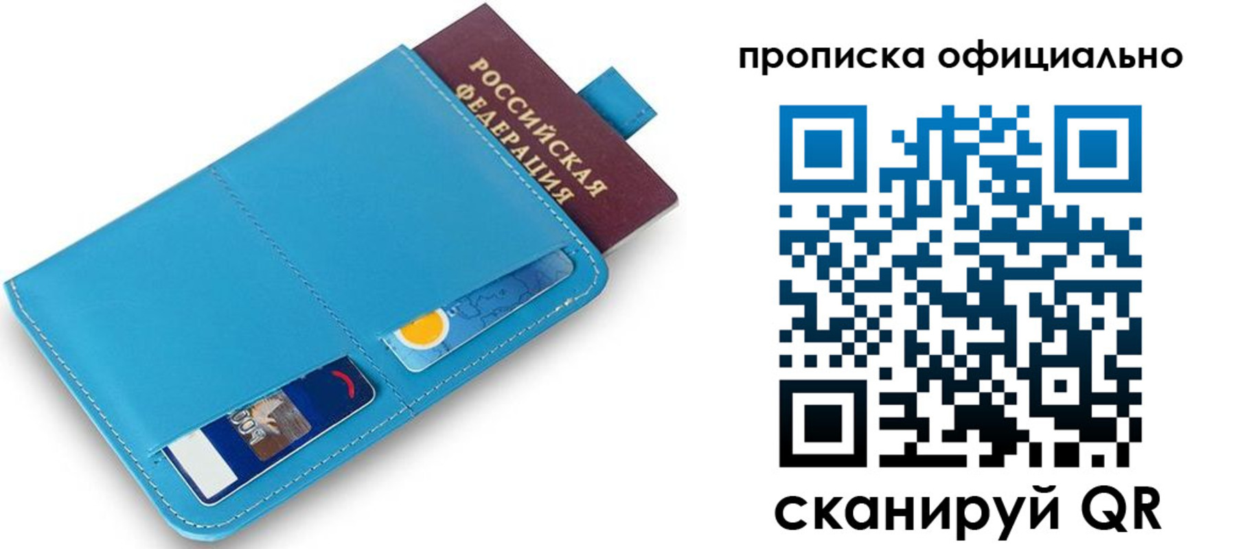 прописка в Ухте
